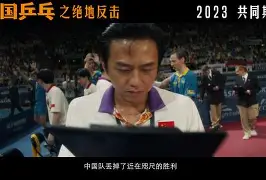 关于特立尼达暗战乌克兰：上演绝地反击，逆袭晋级巅峰的信息